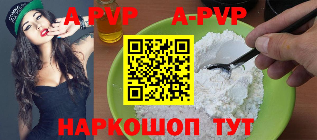 Таганрог  А ПВП кристаллы  Вход с VPN  Альфа ПВП СК КРИС  APVP кристаллы 