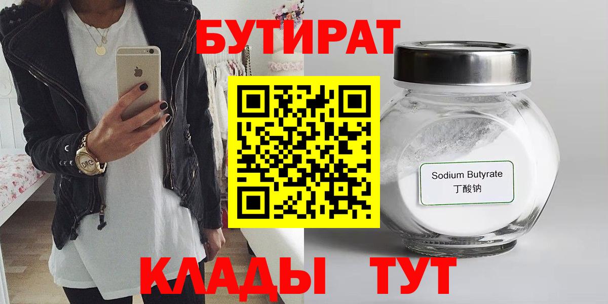 Таганрог  Бутират оксана  Вход с VPN 