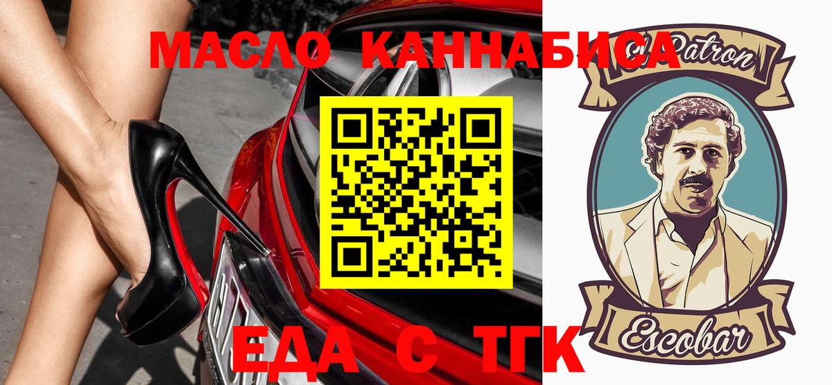 Cannafood марихуана  Вход с VPN  Таганрог 