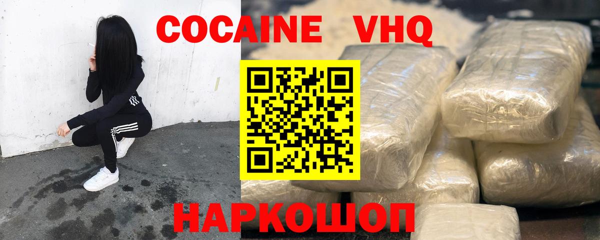 Таганрог  КОКАИН Боливия  Cocaine  COCAIN FishScale  Вход с VPN 