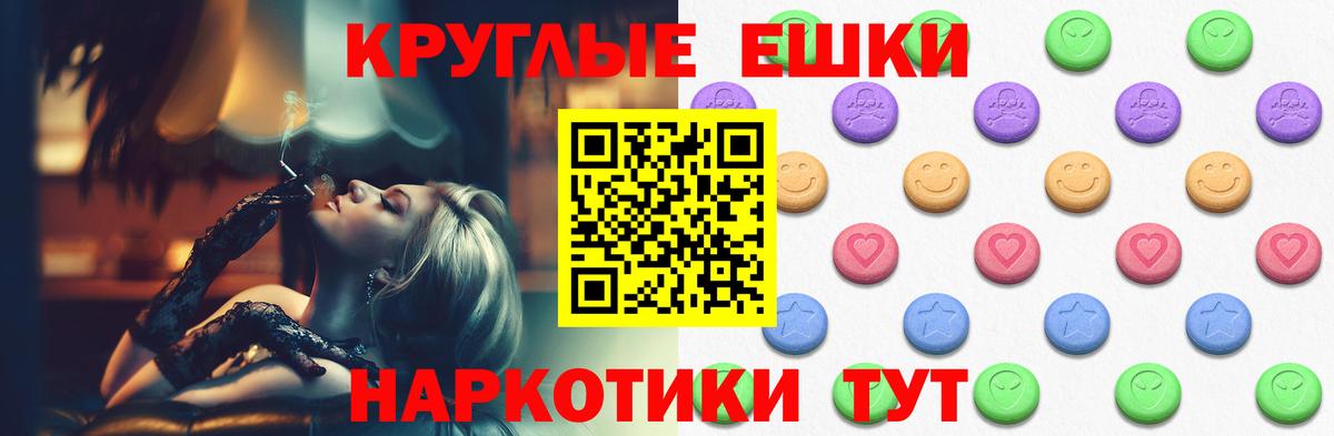 ЭКСТАЗИ  Экстази таблы  Вход с VPN  Таганрог 