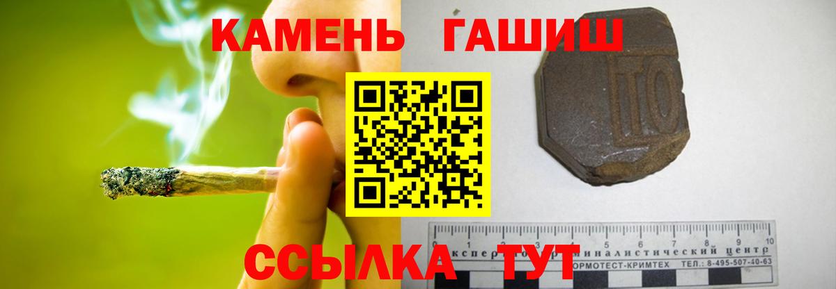 Таганрог  Гашиш Premium  Гашиш ice o lator  Вход с VPN 