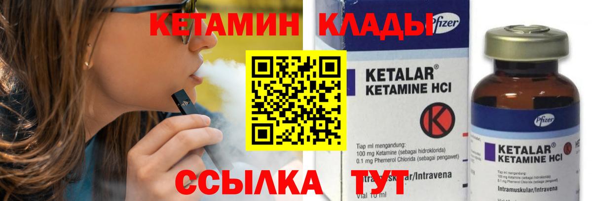 Таганрог  КЕТАМИН VHQ  КЕТАМИН ketamine  Вход с VPN 