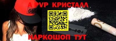 альфа пвп Мариинск