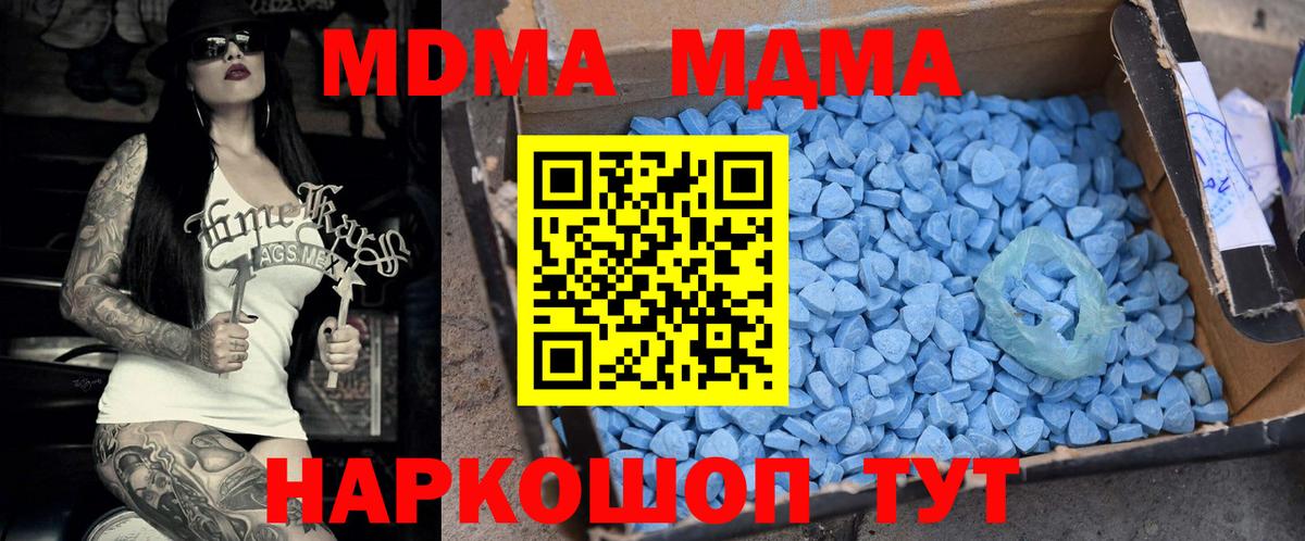 МДМА crystal Таганрог