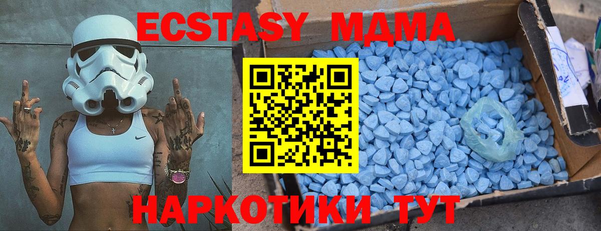 МДМА  MDMA молли  МДМА молли  Вход с VPN  Таганрог 
