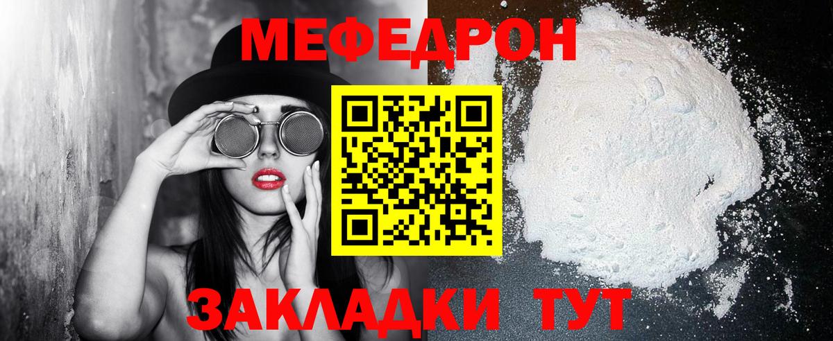 МЯУ-МЯУ  Мефедрон 4 MMC  Вход с VPN  Меф мука  Таганрог  Меф 