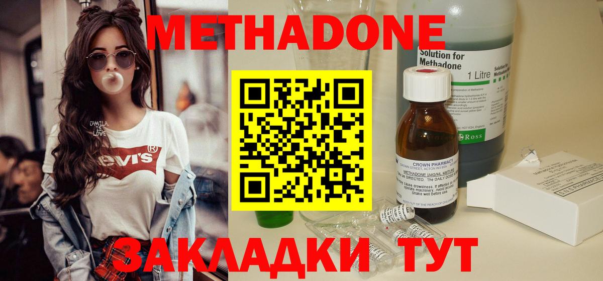 Таганрог  площадка клад  Вход с VPN  Метадон methadone 