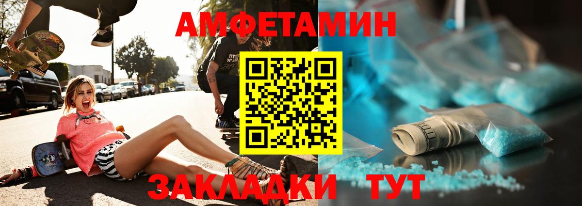 МЕТАМФЕТАМИН Декстрометамфетамин 99.9% Таганрог