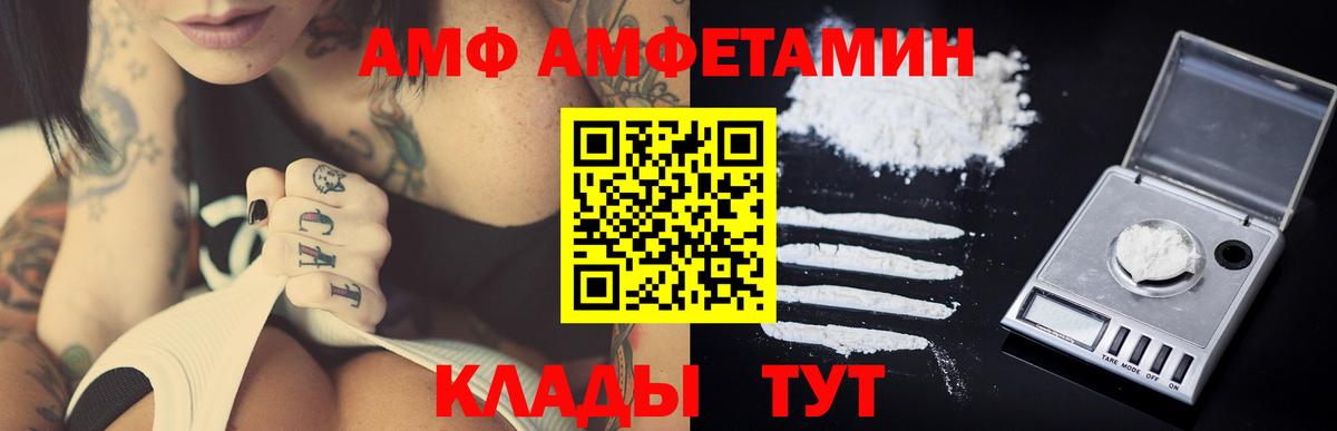 Таганрог  МЕТАМФЕТАМИН винт  Вход с VPN 