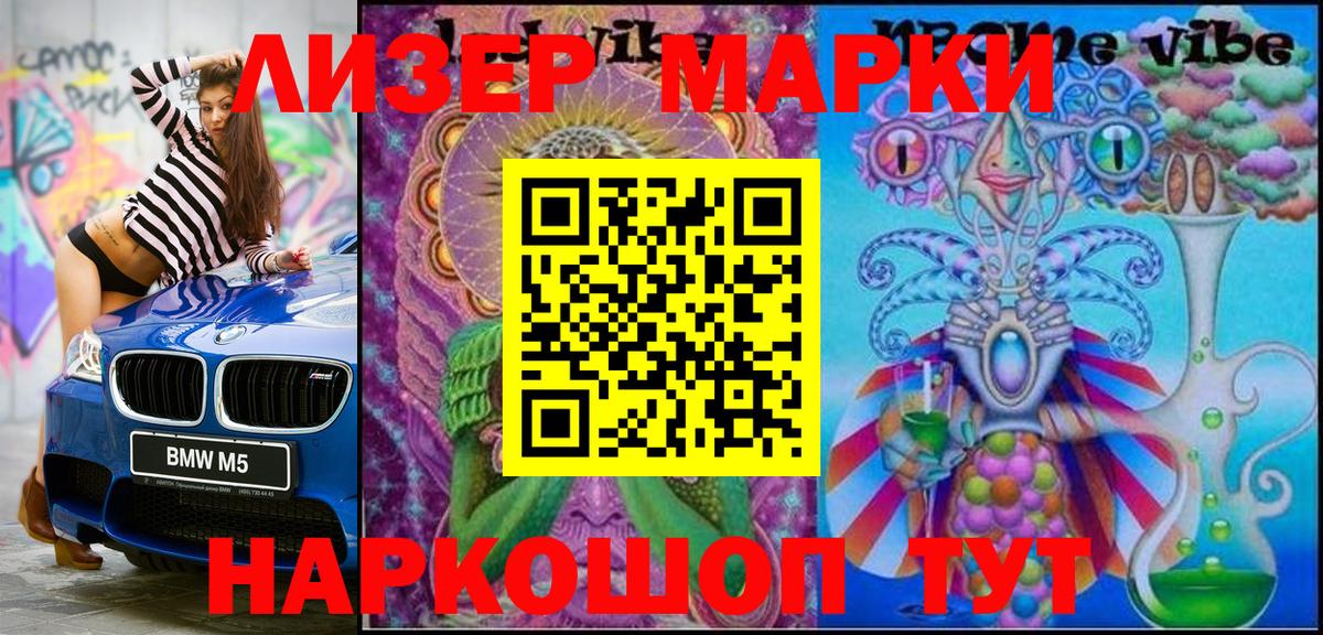 Марки N-bome 1500мкг Таганрог